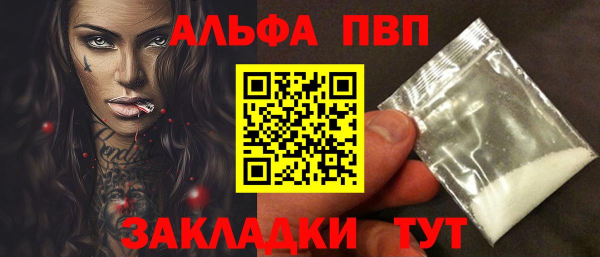 A PVP VHQ Россошь