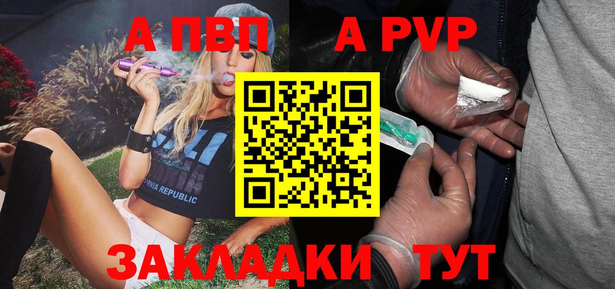 A PVP Crystall  Альфа ПВП  Вход с VPN  Россошь  Альфа ПВП мука 