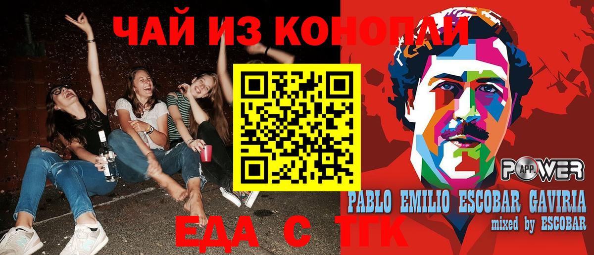 Россошь  Еда ТГК конопля  Вход с VPN 