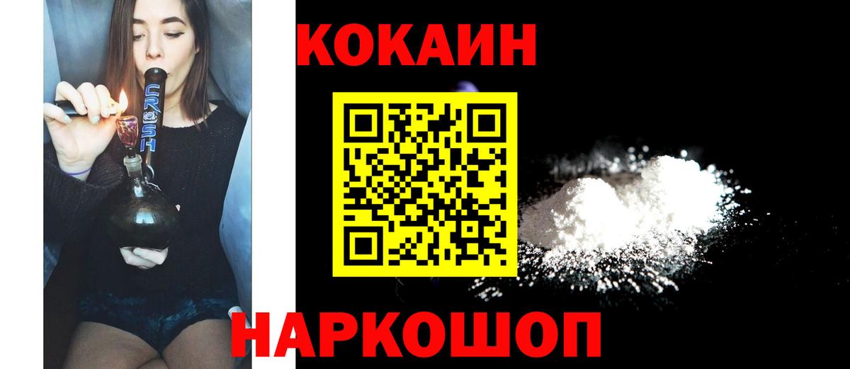 Россошь  Cocaine Боливия  Вход с VPN  Cocaine FishScale 