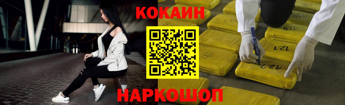 КОКАИН 98% Россошь