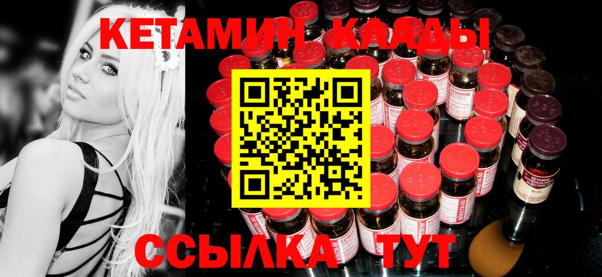 Россошь  Кетамин ketamine  Вход с VPN 