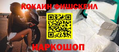 кокаин премиум Обнинск