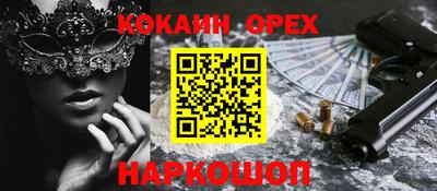 кокаин премиум Обнинск