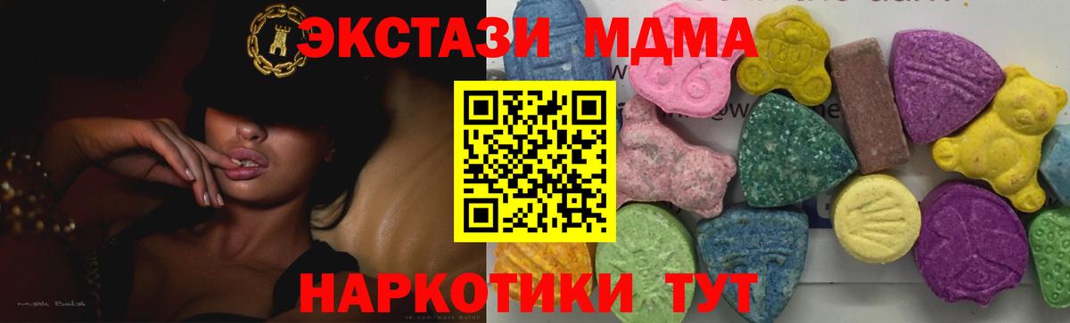 МДМА кристаллы  Вход с VPN  МДМА  МДМА Molly  Россошь 
