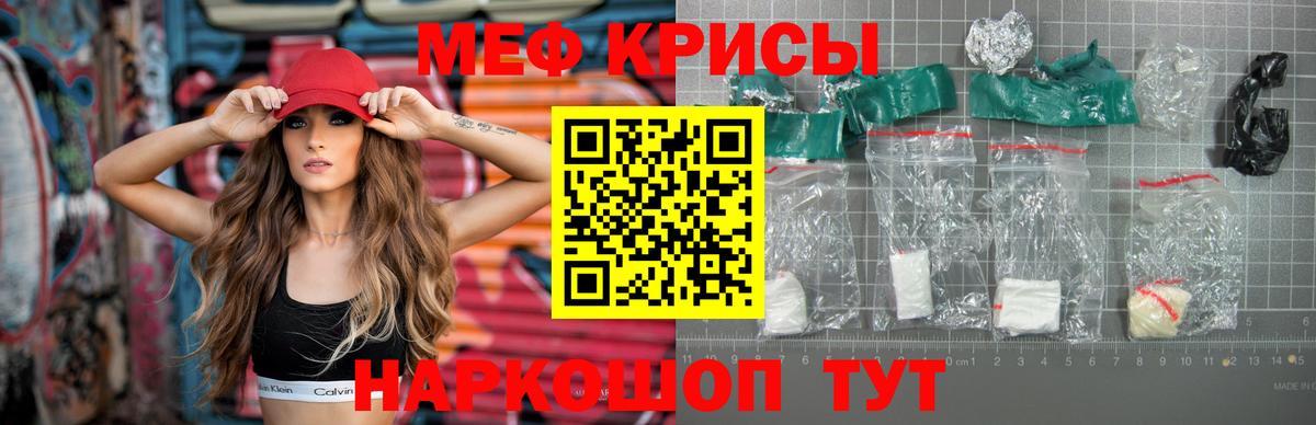 Россошь  Меф мяу мяу  Вход с VPN 