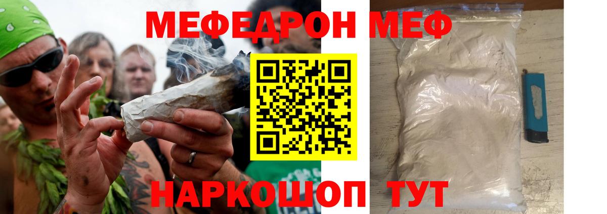 Вейп ТГК  Alpha PVP СК   Cocaine  Меф МЯУ МЯУ   Вход с VPN  ГАШИШ  Россошь  МДМА  АМФ кристаллы 