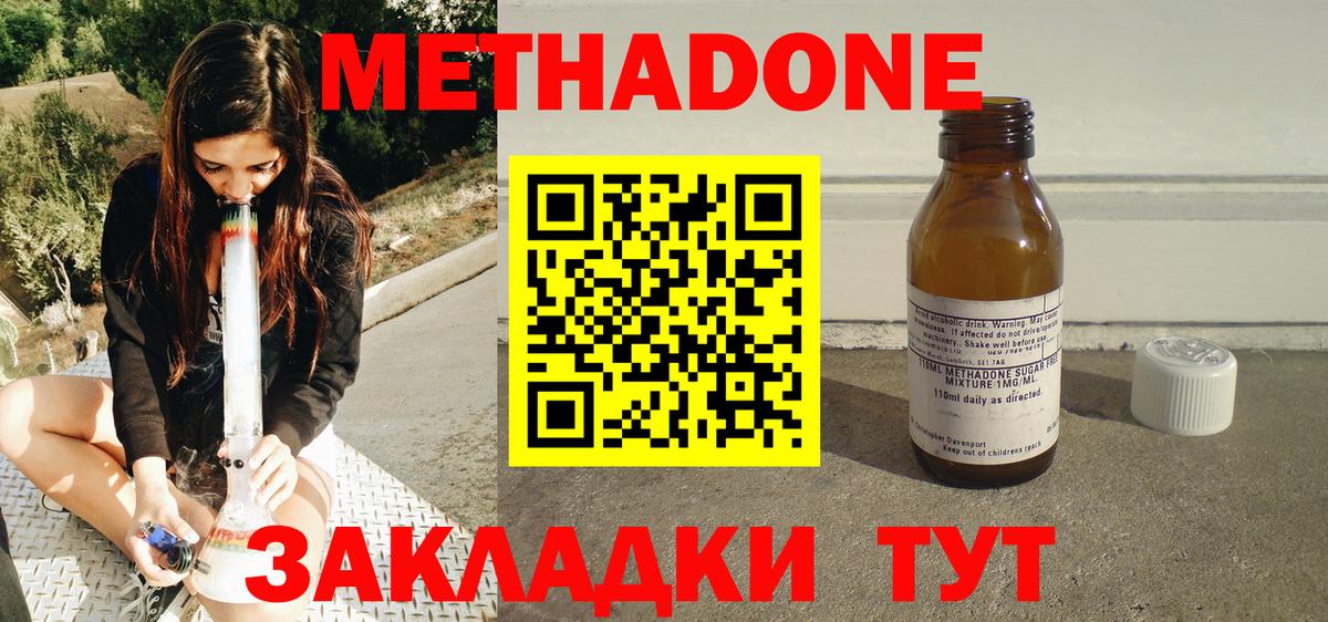 Метадон мёд  Вход с VPN  Россошь 