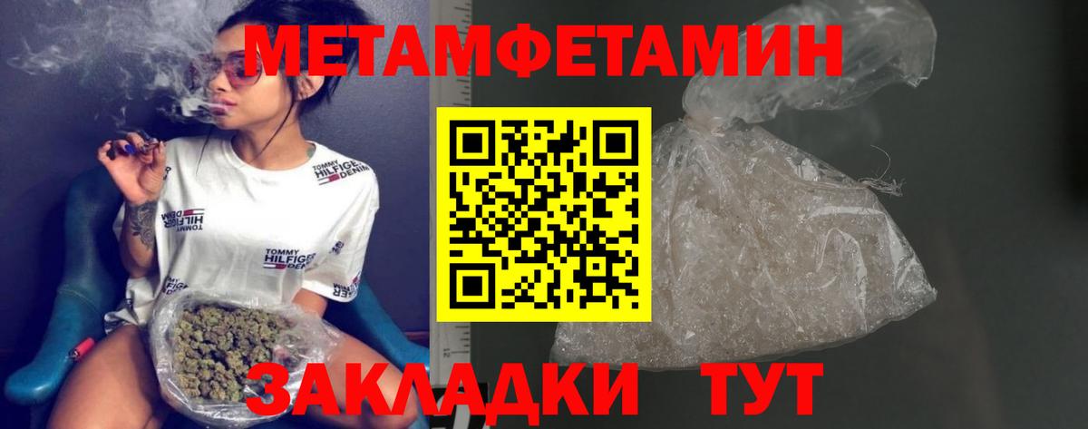 Первитин Methamphetamine Россошь