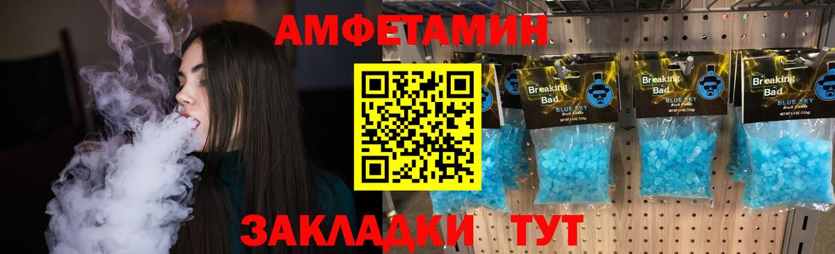 МЕТАМФЕТАМИН Декстрометамфетамин 99.9%  Вход с VPN  Россошь  Метамфетамин  МЕТАМФЕТАМИН Декстрометамфетамин 99.9% 