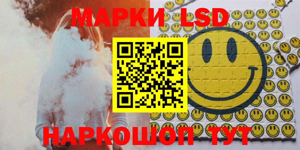 Наркотические марки  Наркотические марки 1,8мг  Наркотические марки 1,8мг  Вход с VPN  Россошь 