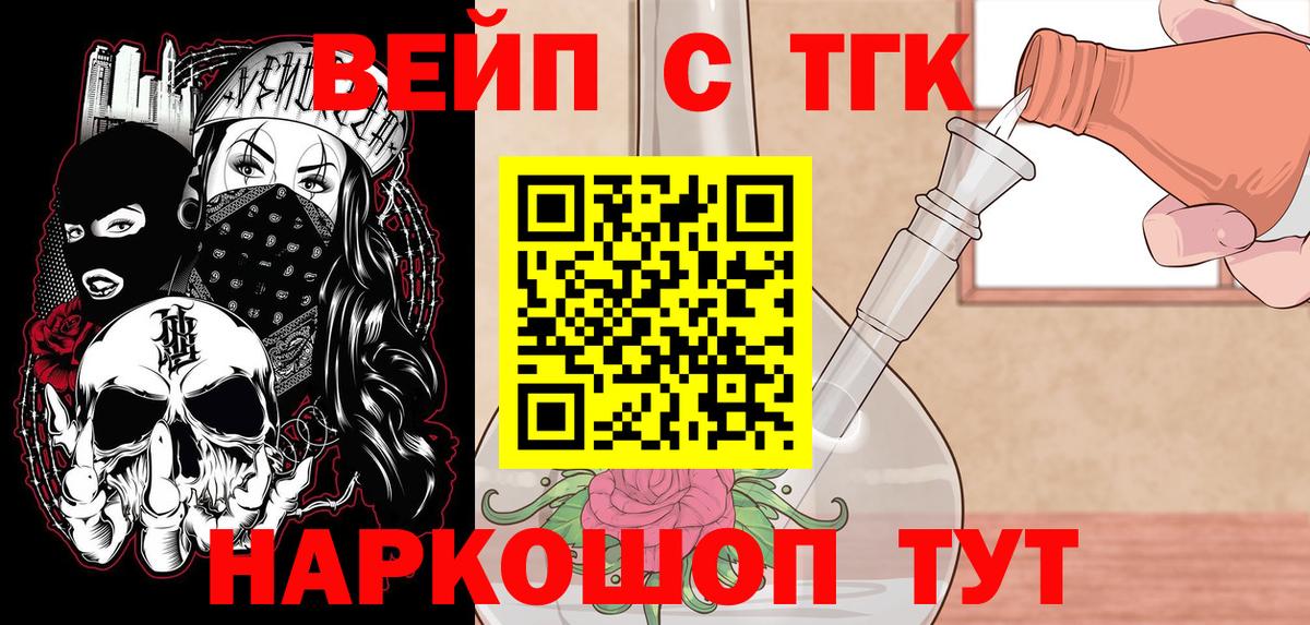 ТГК гашишное масло  Вход с VPN  omg ссылка  Россошь  ТГК вейп 